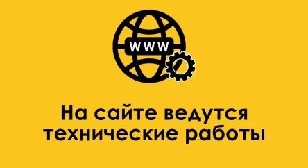 Технические работы на сайте start72.ru Технические работы на сайте start72.ru
