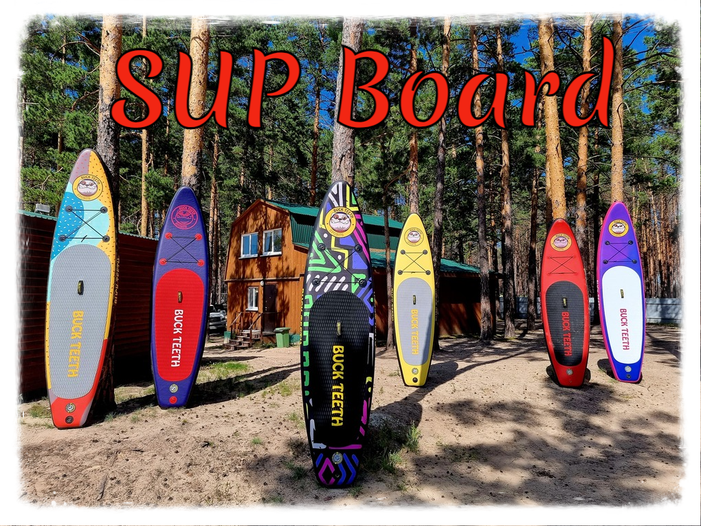 Sup доски