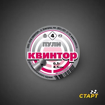 Пули пневм. Квинтор №4 МП  кал 4,5 мм круглая головка (800 шт)