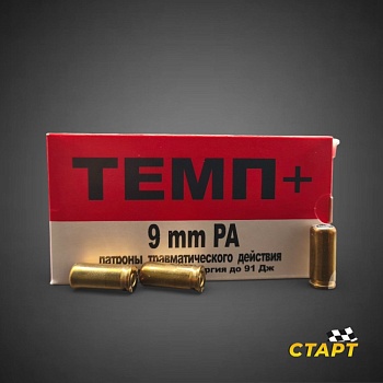 Патрон ООП 9 мм РА Темп 88 Дж 