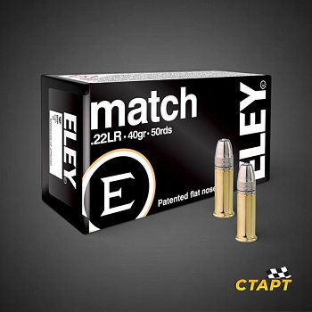 Патрон 22 LR ELEY Match
