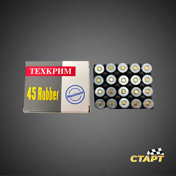 Патрон ООП 45 Rubber Maximum ТК