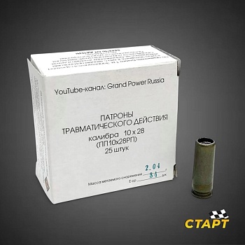 Патрон ООП 10х28 НКТ Фотруна