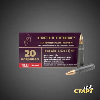 Патрон 7,62х51 НР 9,7 гр. полимер Кентавр БПЗ 