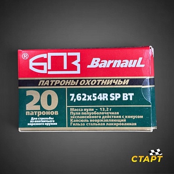 Патрон 7,62х54R SP лак, 13,2 гр. БПЗ