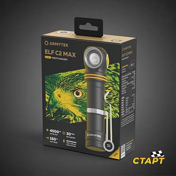 Фонарь Armytek Elf C2 Max USB-С РСВ Белый