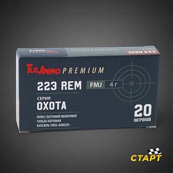 Патрон 5,56х45 FMJ 4,0 гр Охота ТПЗ