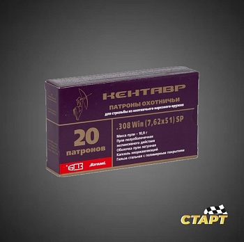 Патрон 7,62х51 SP 10,9 гр. Кентавр БПЗ