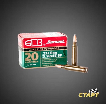 Патрон 5,56х45 SP лак, 4,0 гр. БПЗ