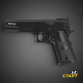 Пистолет пневм. Stalker S1911Т (аналог "Colt 1911") кал 4,5 мм