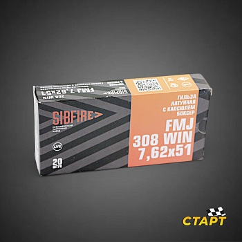 Патрон 7,62х51 FMJ Томпак, гильза латунь НПЗ 