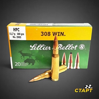 Патрон 308 Win S&B HPC 11,7 гр. 
