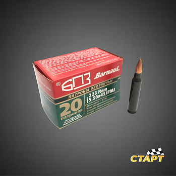 Патрон 5,56х45 FMJ лак, 3,56 гр. БПЗ