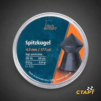 Пули пневм. "H&N Spitzkugelr" кал 4,5мм 0,65 гр (500 шт)