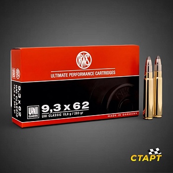 Патрон 9,3х62 RWS DN UNI Classic 19,0 гр