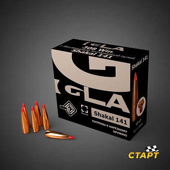 Патрон 7,62х51 ИГЛА Шакал 141  9,1 гр
