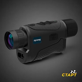 Тепловизионный монокуляр Sytong XS2.0-625LRF, объ-в 25 мм, матрица 640х512