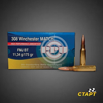 Патрон 308 Win PPU Match HPBT 10,04 гр