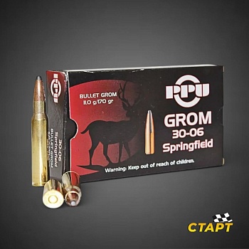 Патрон 30-06 Sprg PPU Grom 11,0 гр